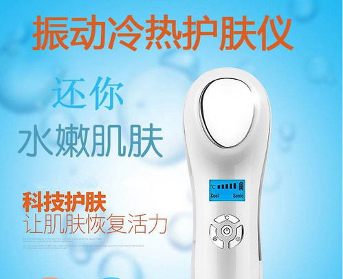 秀信家用冷熱便攜超聲波導入儀 科技賦能，開啟專業級居家美膚體驗